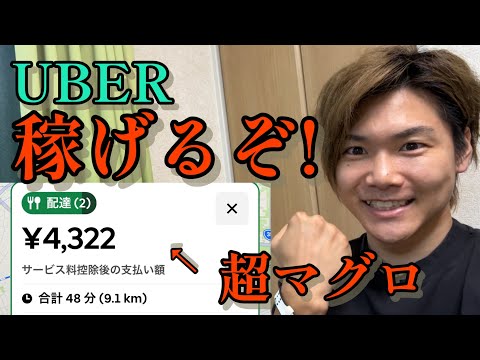 【軽貨物】Uber eats日曜雨稼働！都心はマグロ大量で爆稼ぎ！！