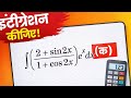 √(2+sin2x/ 1+cos2x) ex dx class12 math. Most important questions class 12