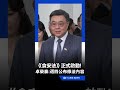 《食安法》正式啟動！卓榮泰：週四院會向國人報告修法內容｜三立新聞LIVE