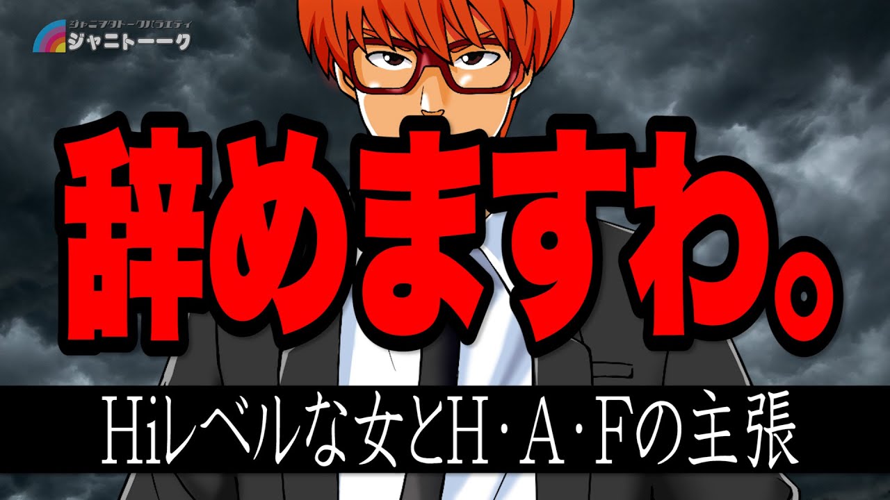 # 941 限界を迎えた演者を説得してみた