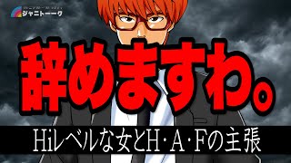 941 I tried to persuade a performer who had reached his limit