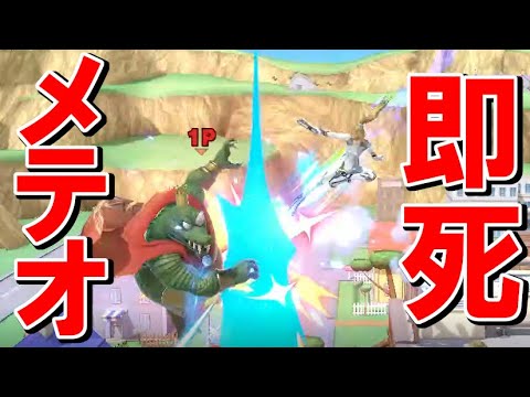 ゼロサム強すぎです、、対策求む【スマブラSP】