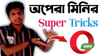 Opera Mini Super Tricks 2022 || Fix opera Problem  || Opera mini 2022