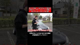 38万人登録！人気TikTokerの愛車はSPOONコンプリートエンジンのホンダシビックタイプR EK9