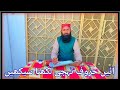 Learn To Write The Alfabet/Aai Haroof Tahazi Likna Sekha /Learn Calligraphy | Writing Teacher