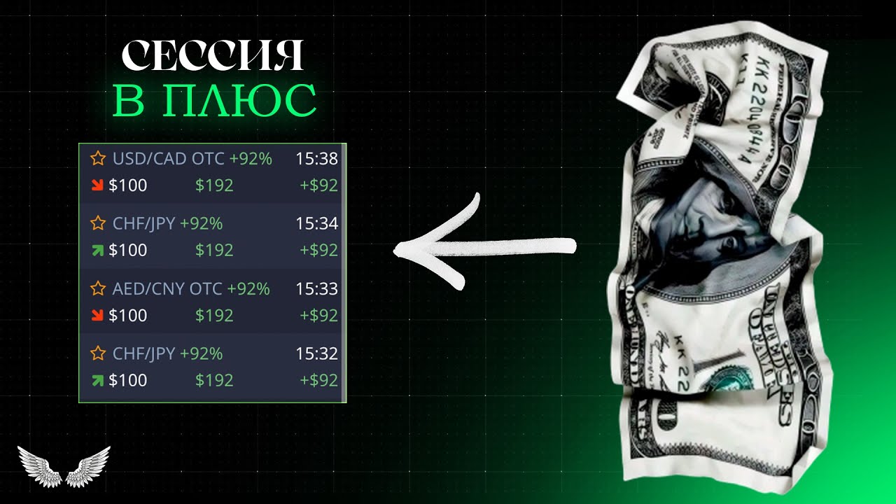 СТРИМ Pocket Option! Работаем по фиксе