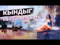 АБХАЗИЯ КЫНДЫГ 🦦 Вы знали что их ДВА? Какой выбрать? Термальный источник Кындыг