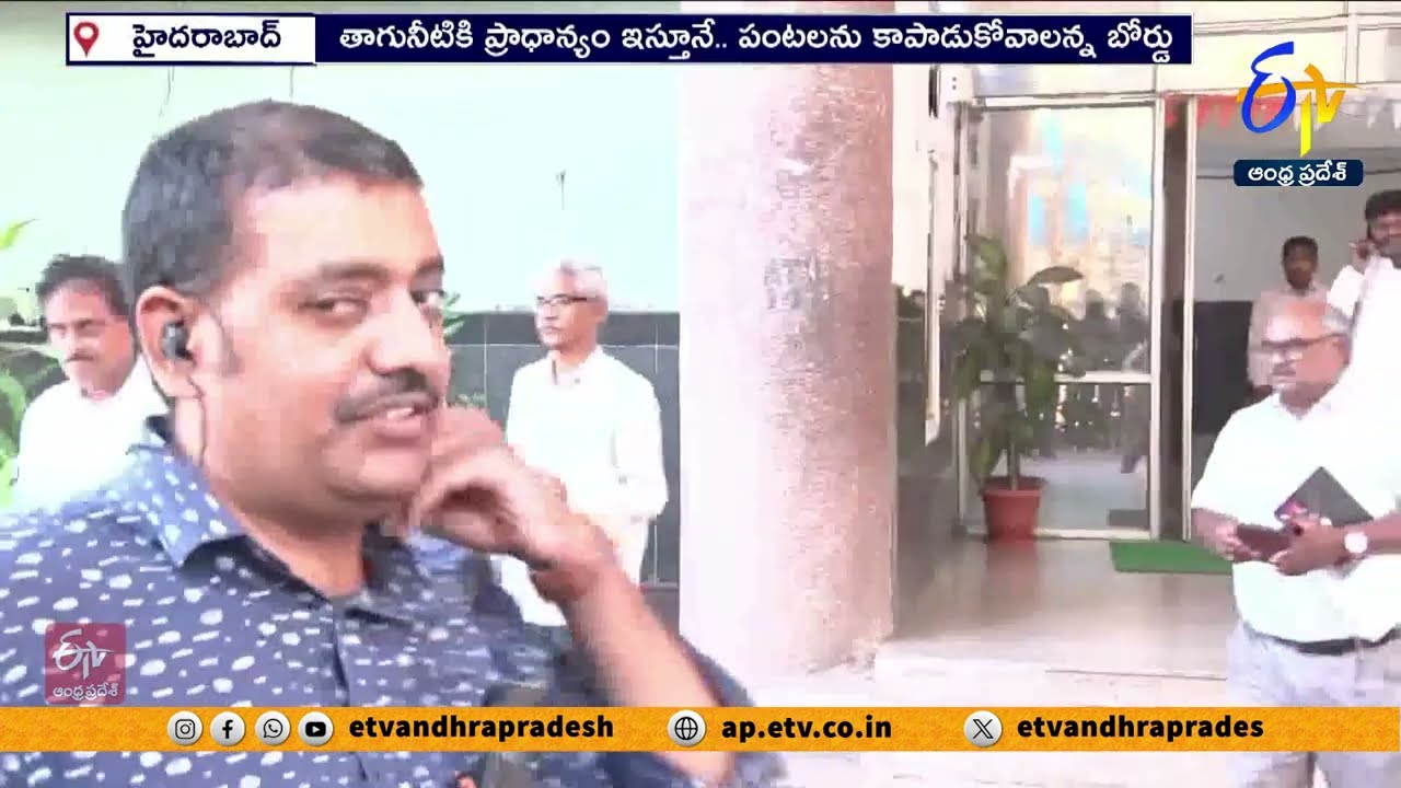 తాగునీటికే ప్రాధాన్యతను ఇవ్వండి | Krishna River Management Board Key Instructions to AP & Telangana