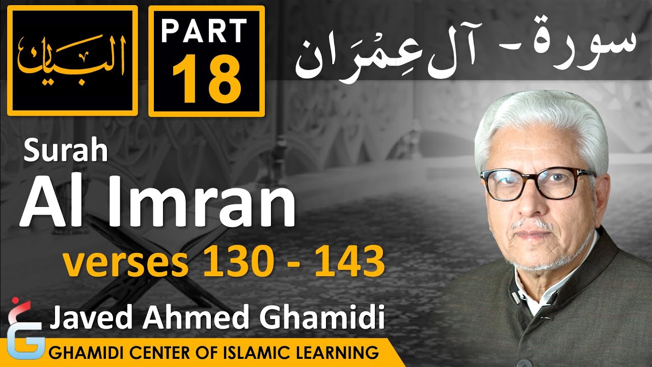 AL BAYAN - Surah AL IMRAN - Part 18 - Verses 130 - 143 - Javed Ahmed Ghamidi