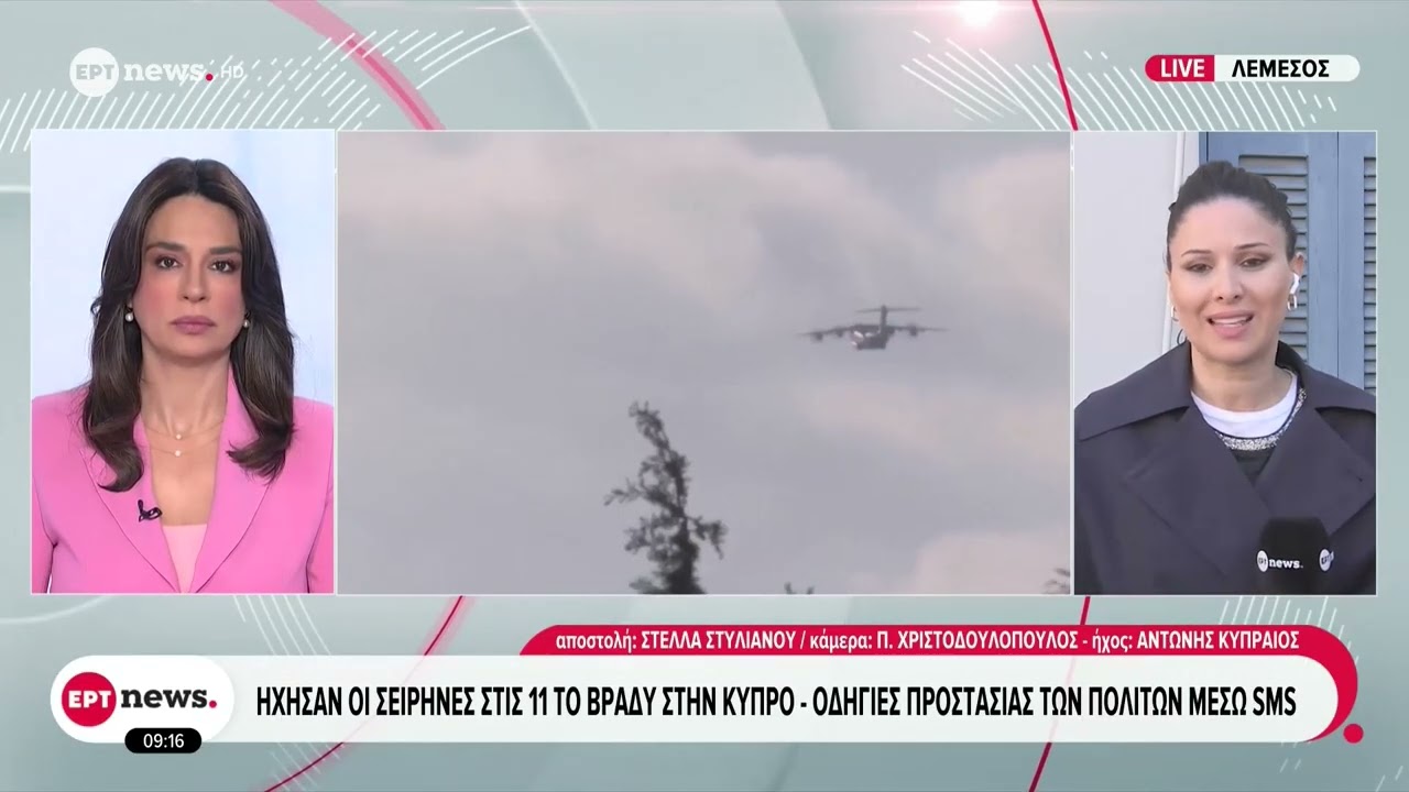 Κύπρος: Ησυχία στη βάση Ακρωτηρίου μετά τις σειρήνες τη νύχτα