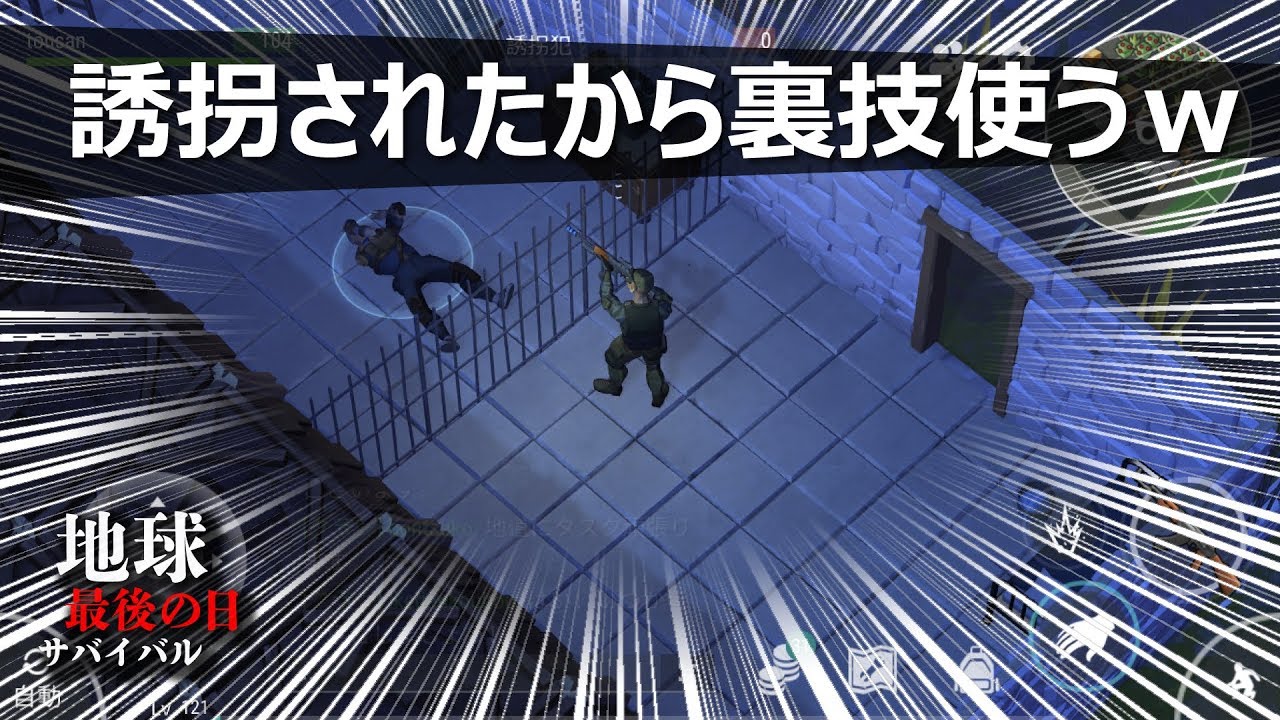 Last Day On Earth Survival 突然誘拐されたので 裏技使う 父さんのモバイルサバイバル ラストデイオンアース 地球最後の日 Ldoe Youtube