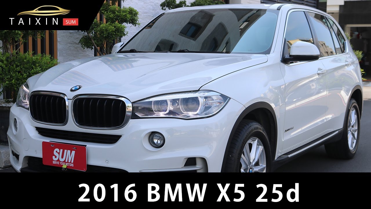 嚴選中古車 Ep 373 16 Bmw X5 Xdrive25d 總代理跑八萬一手車原版件里程保證 Youtube