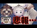 【ツムツム】#578 無課金フルコンプリートへの道!! 悲報・・・ ツムツムくじ2025-2026 / フォーマル野獣 / 戴冠式エルサ
