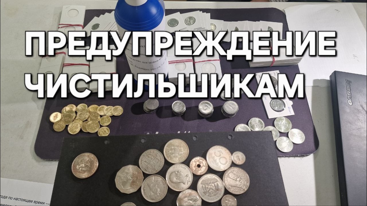 О трудности чистки монет #шкоб 🧡🧡🧡