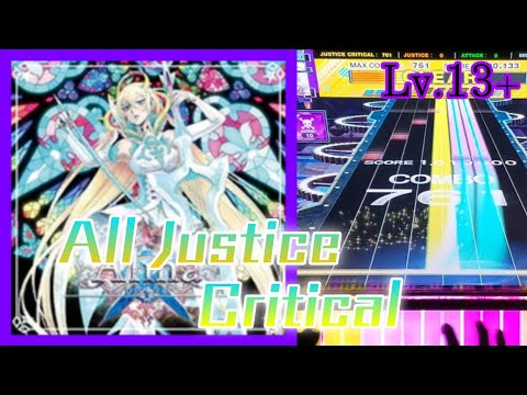 【チュウニズム】Alma ALL JUSTICE CRITICAL【手元動画】