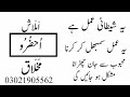 محبت کا شیطانی عمل یہ عمل سوچ سمجھ کر کرنا محبوب سے جان چھڑانا مشکل ہو جائے گا 