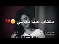 شعري شاب و انا صغيرة هم الدنيا رشاني حالات واتس اب 