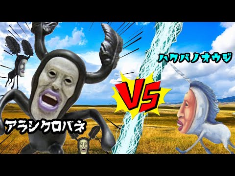 【こびとづかん】ハクバノオウジと3匹のアラシクロバネ