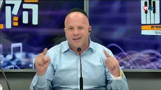הקלידנים - פרק הבכורה