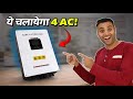 Is Cellcronic's NEW Hybrid Inverter the BEST Option for Heavy-Duty Use