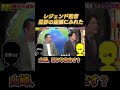レジェンド星野監督。アウトレイジの話・・？ｗ