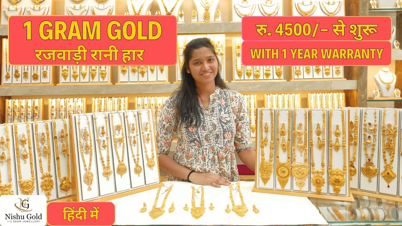 🌟1 Gram Gold Rani haar Shopping Video। With price and other details.
