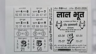 Lal Bhoot Weekly Chart 05-01-2026 To 10-01-2026 Lal Bhoot Chart Kalyan Kalyan Chart Lal Bhoot