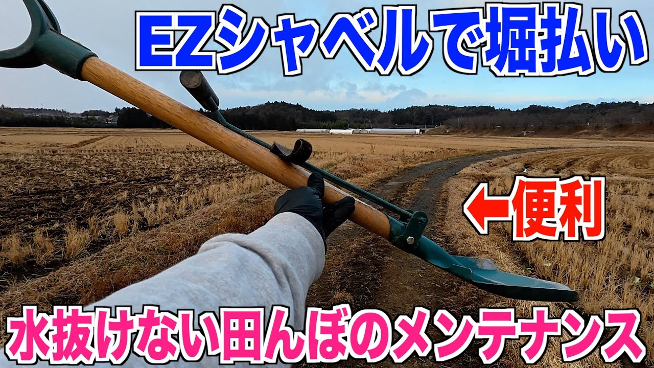 農業日記】ぬまる田んぼの堀払い 30代米作り奮闘記#454 - YouTube