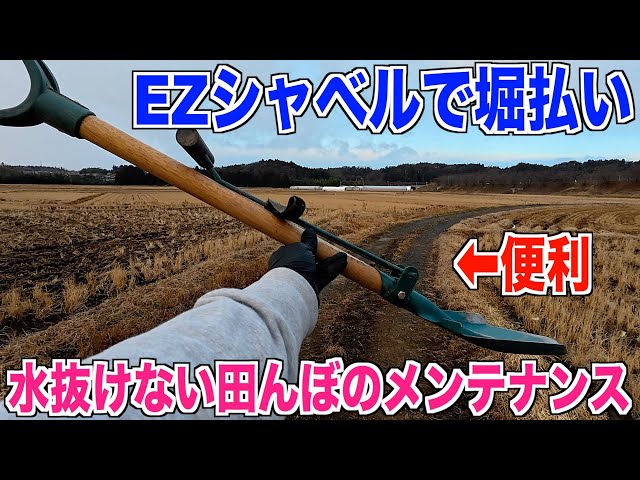 農業日記】ぬまる田んぼの堀払い 30代米作り奮闘記#454 - YouTube
