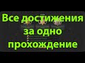 Desperados III: Миссия 15. Все достижения за одно прохождение на сложности ДЕСПЕРАДО