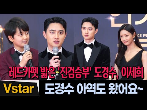 (<strong>Eng</strong>) 눈부신 블랙으로 ‘진검승부’💋 도경수, 이세희 &amp;amp; 아역 정현준 (2022 KBS 연기대상 레드카펫) Doh Kyung-soo, Lee Se-hee #<strong>EXO</strong>
