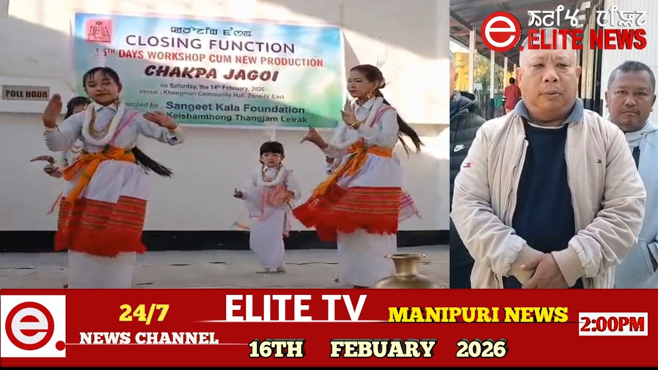 ELITE TV 2:00 PM  MANIPURI NEWS |16TH FEBRAURY 2026|| ELITE TV