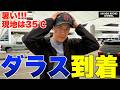 林陵平ダラス到着! 暑い!35℃!! 超速報現地情報!!