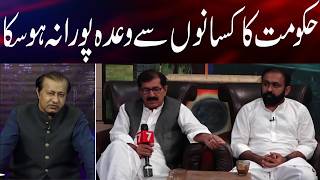 Government failed to fulfill its promise to farmers | Mujhe Khabar Hai | 9th May 2026