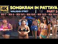 Songkran in pattaya  pattaya beach   soi 7soi 8soi 131 soi 132soi 133soi 134walking