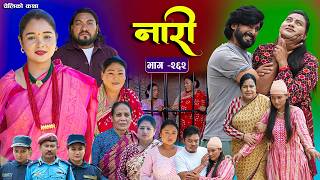 नर भग - २६२ Naari Episode -262 परतयक चलक कथ Nepali Sentimental Serial Oct 05 2026