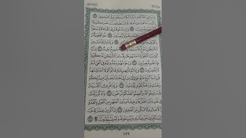 روابط سورة الاعراف صفحة رقم (١٧٦) الوجه الاخير