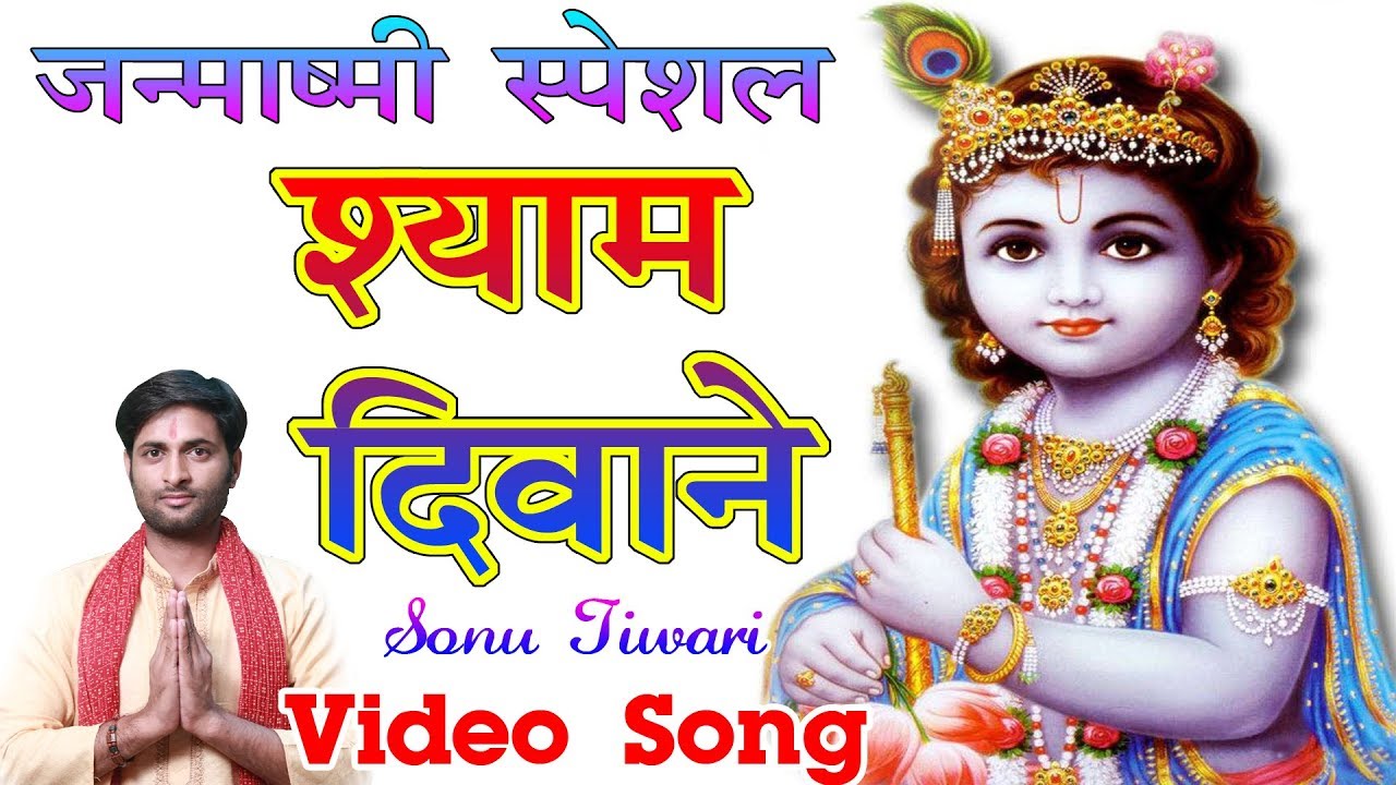 Top Krishna New Song Achyutam Keshavam Krishna Damodaram Krishna