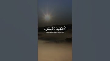 تلاوه خاشعه #القرآن_الكريم #quran