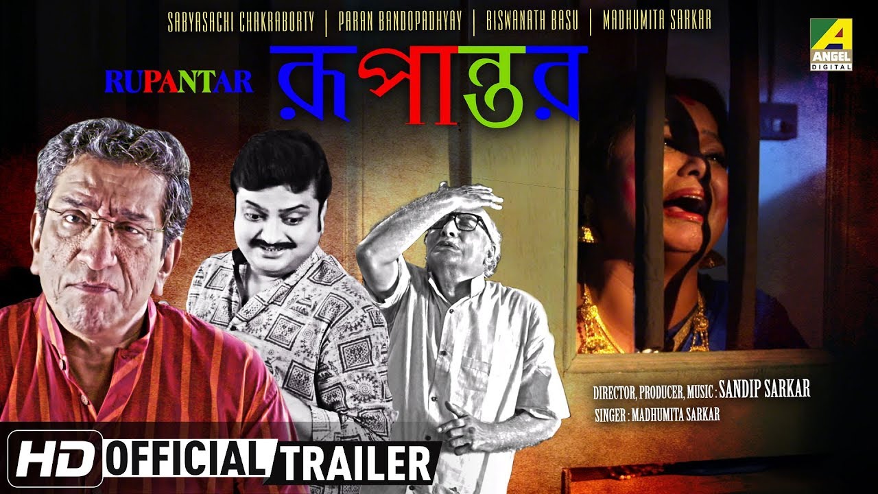Rupantar | রূপান্তর | Official Trailer | New Bengali Movie 2018 | Sabyasachi | Paran Bandopadhyay