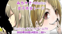 みちゃちゃ Youtube
