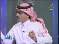 العمري لدينا 3 تريليون ريال احتياطي لا تلعبوا علينا