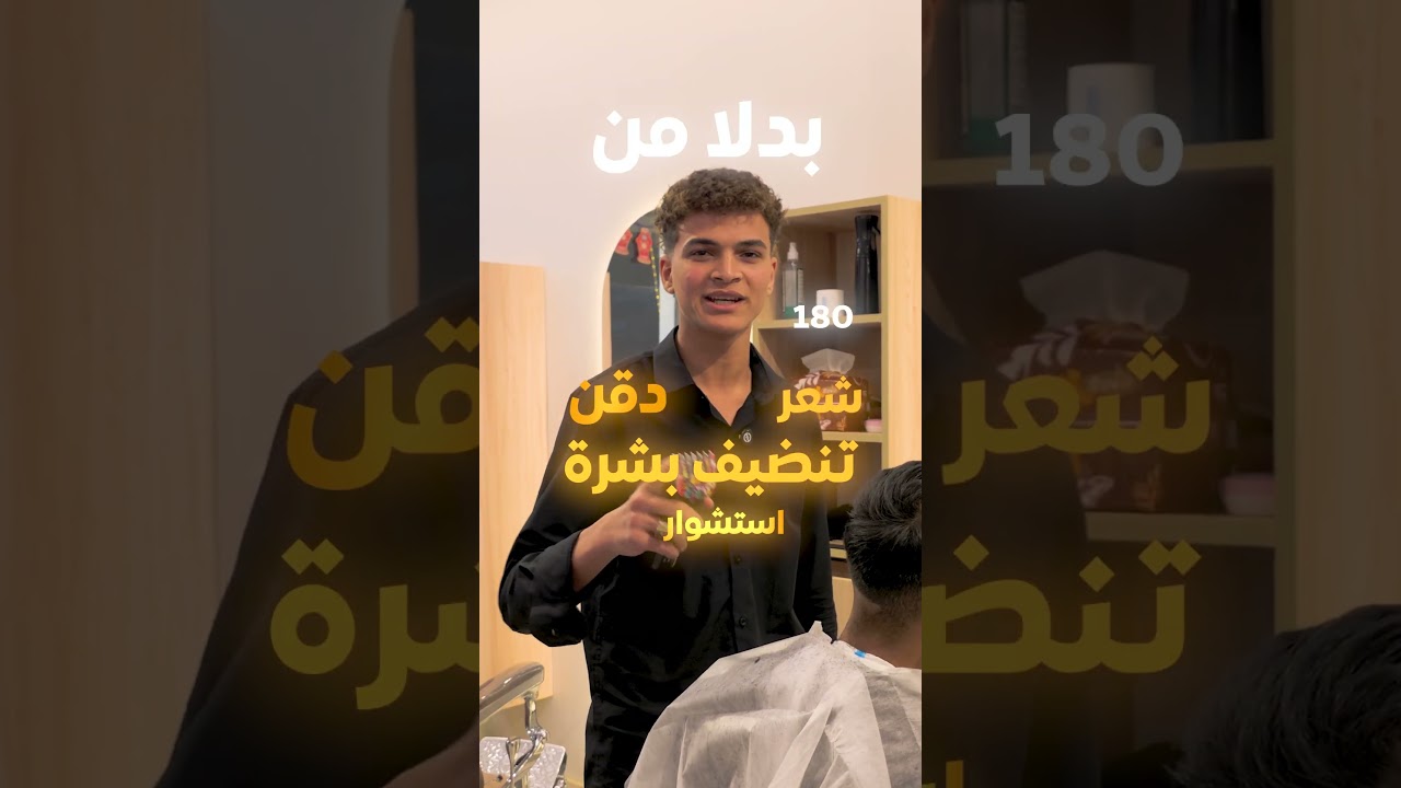 Saeed amer Salon (1)