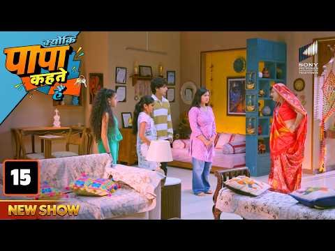 Ratan Kaka Ko Dekh Kar Bachchon Ke Udd Gaye Hosh! | Episode - 15 | Kyunki Papa Kehte Hain