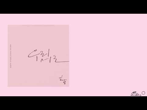 【日本語字幕】김나영 (キムナヨン) - 우리 서로 (私たちお互い)
