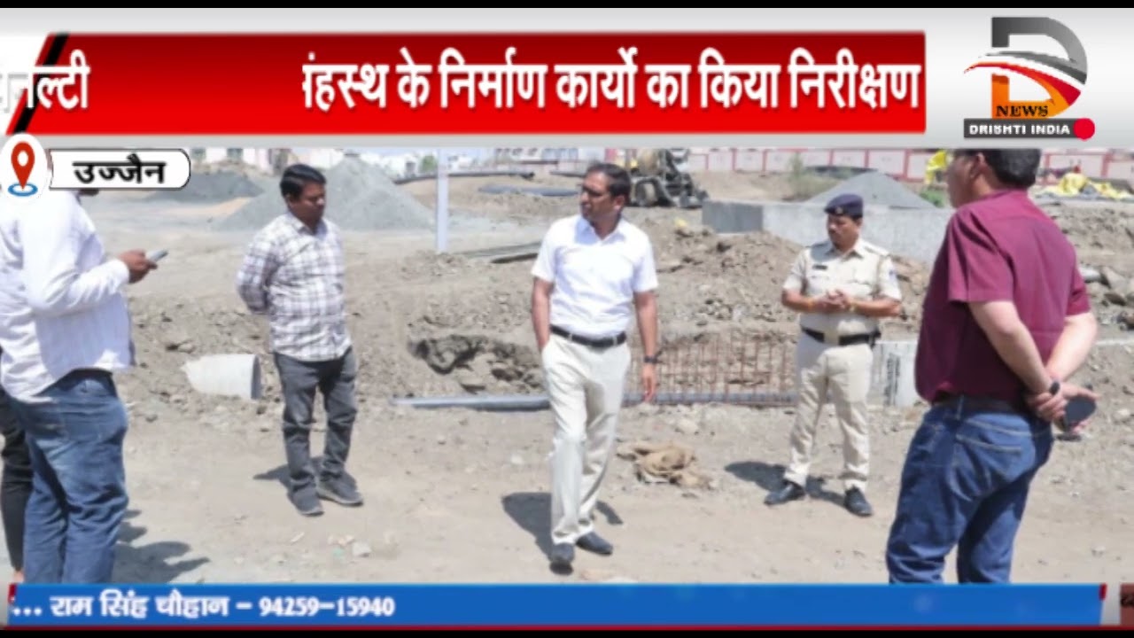 उज्जैन | संभागायुक्त : निर्माण कार्य मे देरी...एजेंसी पर 5 लाख रुपयो की लगी पेनाल्टी