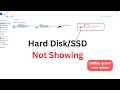 Hard Disk not Showing in My Computer | Why Your Hard Disk is Not Showing Up and How to FIX it