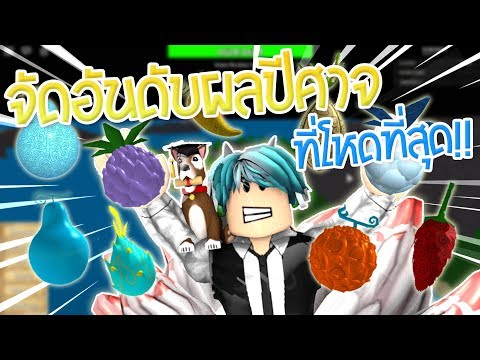 ร านขาย Robux ท ส ดท จะค มค าเลย เรท 4 8 พระเจ าค มเก นน Youtube - live roblox one piece legendary 10 หาผลป ศาจ เล นเร อยเป อย