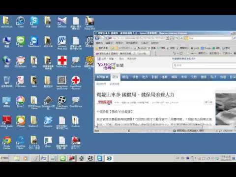 戴宗憲老師-視窗基本控制-工具列篇.mp4