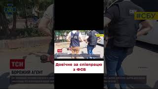 🦺 У Вінниці затримали ЗРАДНИКА! Йому світить ДОВІЧНЕ ув'язнення